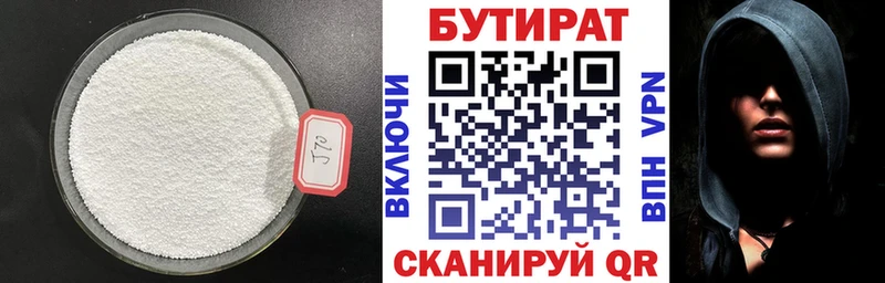 БУТИРАТ GHB  сайты даркнета как зайти  Комсомольск 