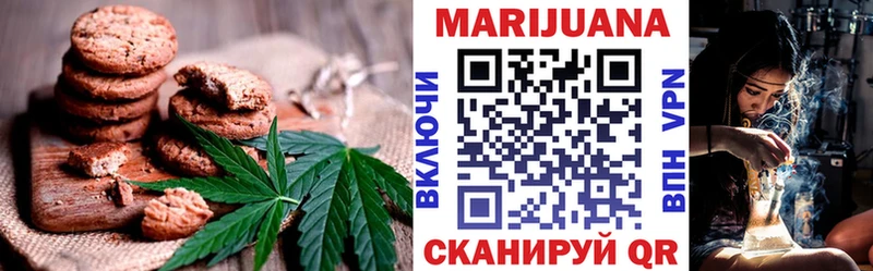 Печенье с ТГК конопля купить наркотик Комсомольск