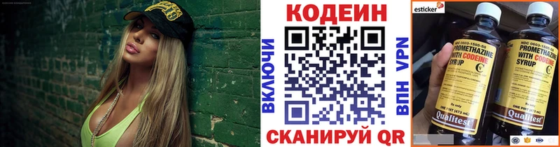 где можно купить наркотик  Комсомольск  Кодеин Purple Drank 