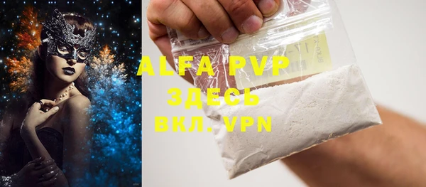 альфа пвп VHQ Алексеевка