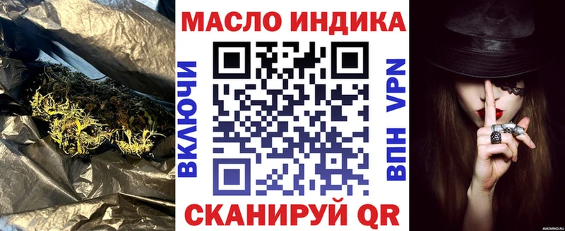 ТГК вейп  Комсомольск 